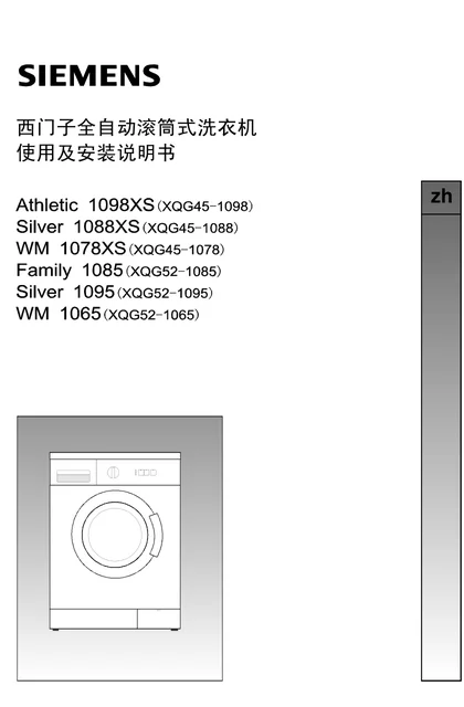 siemens 西门子 WXB80EF
